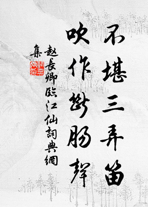 人生俱是夢中事，歸計卻須沙上田 詩詞名句