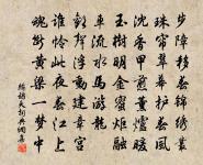 新筍成竹原文_新筍成竹的賞析_古詩文