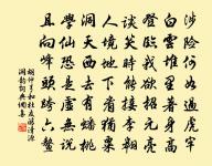 真假分，若為論，午夜寒蟾出海門 詩詞名句