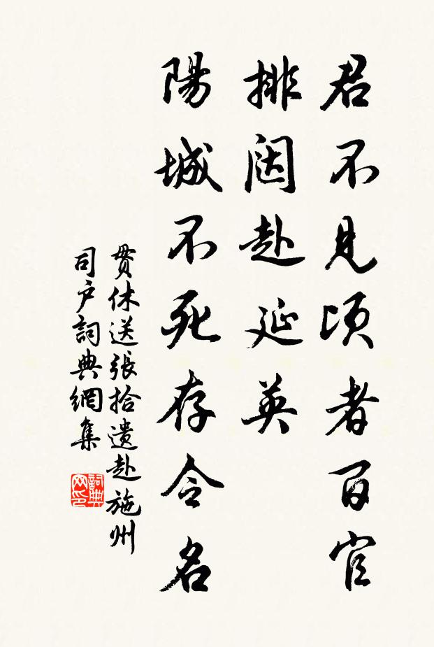 閣㨿飛淙表,璇題號日知 詩詞名句