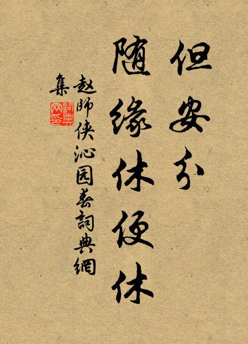 坡翁昔賦詩,刻石記舊遊 詩詞名句