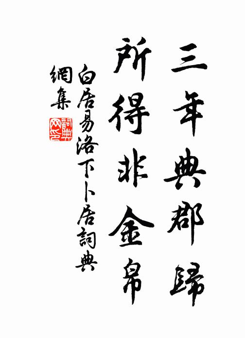 鍾韻含霜氣，樓檐近斗杓 詩詞名句