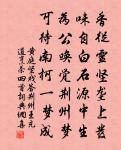 鸞台龍尾道,合盡少年登 詩詞名句