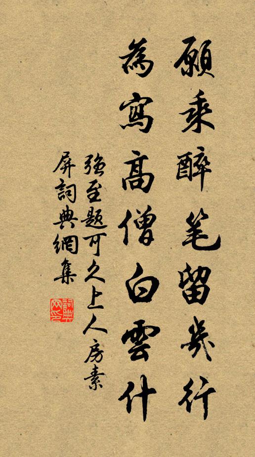 男牽女拘細君狂,不放逍遙隨老莊 詩詞名句