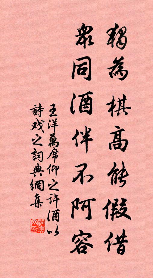 朽壤真非托，奇葩惜見捐 詩詞名句