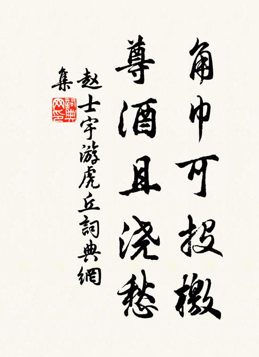 蕭蕭木葉下晴空,坐笑樓台醉晚風 詩詞名句