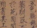 田蘊章楷書書法作品欣賞_田蘊章楷書字帖(第40頁)_書法字典