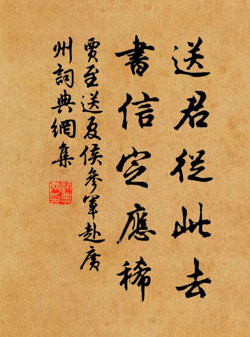 和如春色淨如秋，五月商山是勝游 詩詞名句