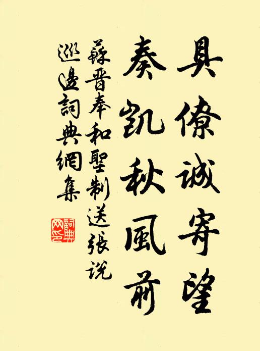 狂歌謝貫珠，清論雜揮麈 詩詞名句