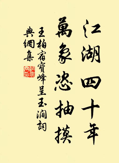 此花平川最為早，何乃於此才破萼 詩詞名句