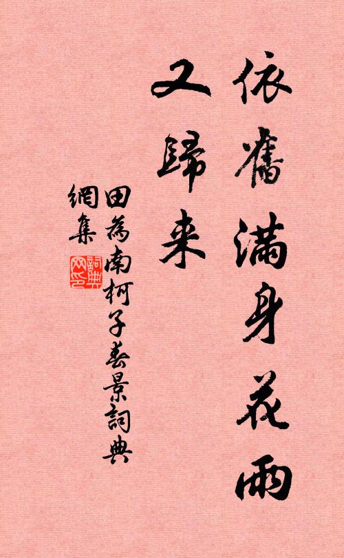 削簡龍文見,臨池鳥跡舒 詩詞名句