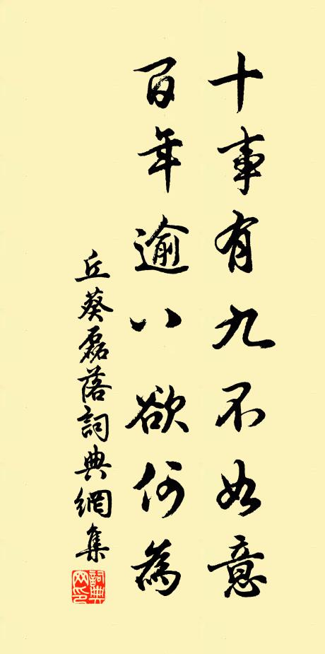 勤勤高意念林丘，新買溪園洛水頭 詩詞名句