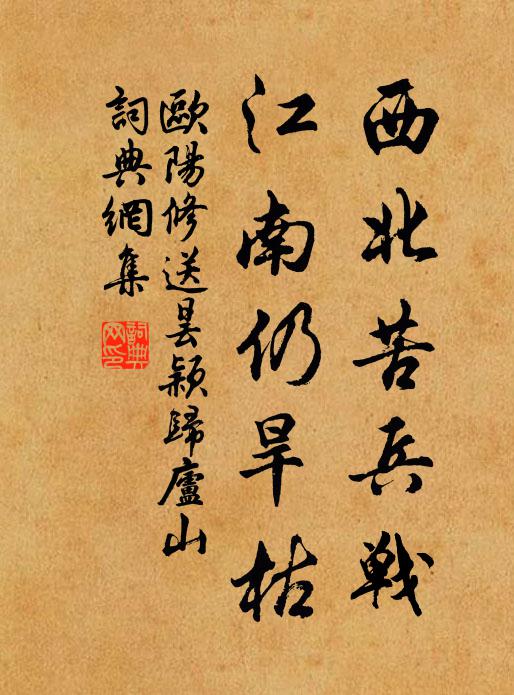 屈指摳衣四十年,自憐須鬢已皤然 詩詞名句