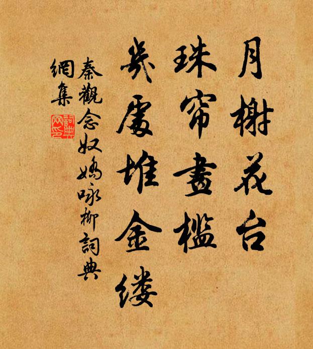 勝游最後時,萍梗念飄泊 詩詞名句