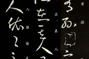 王羲之小楷《樂毅論》安思遠藏本_王羲之書法作品欣賞