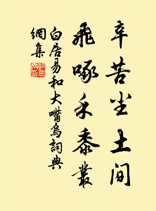 間雲獨占半間住,伴客那無一榻眠 詩詞名句