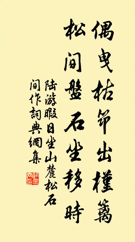 睿賞歡承天保定,遒文更睹日重光 詩詞名句