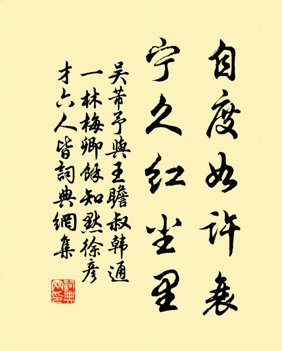 苔生玉殿,體露金風 詩詞名句