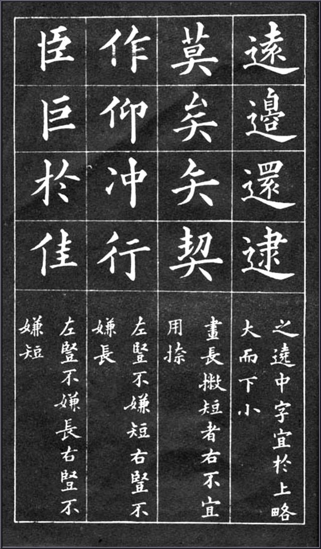 黃自元間架結構摘要九十二法