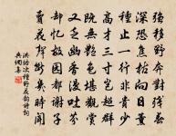 滿庭芳 贈出家眾原文_滿庭芳 贈出家眾的賞析_古詩文