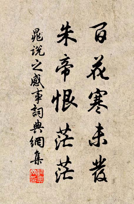 禪家開道場，為說梅子熟 詩詞名句