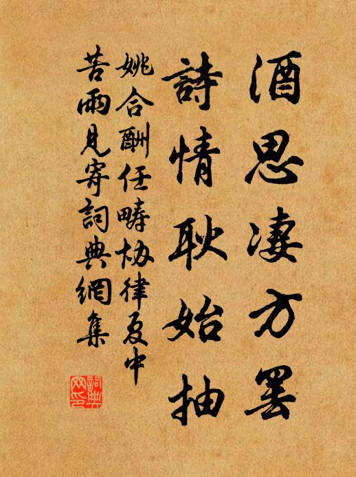 衰鬢日如蓬 詩詞名句