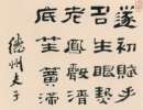 梁啓超行書《詩頁半山絕句》_梁啓超書法作品欣賞