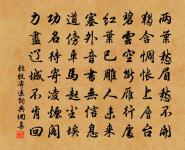 葉清臣詩詞全集_葉清臣古詩文大全