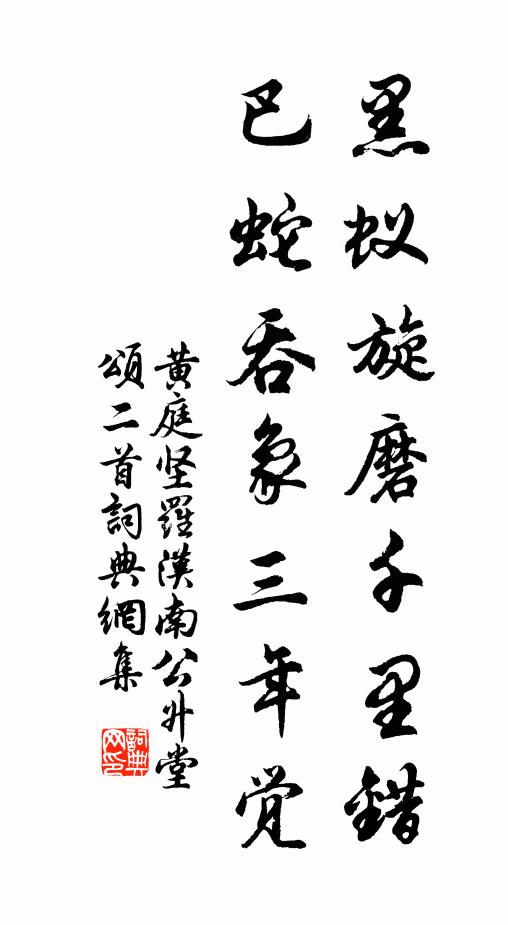 君王在靈武，日佇靖風塵 詩詞名句