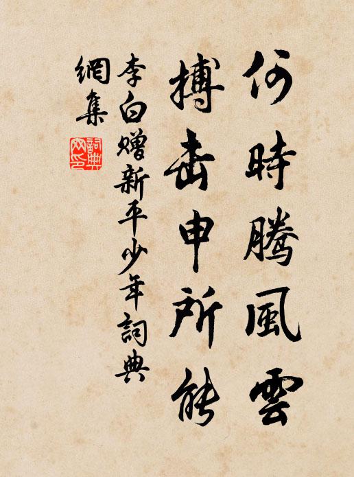 南巡率值春三月,此景惟存想像中 詩詞名句