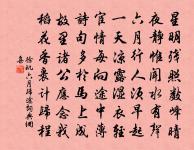 水調歌頭（登石鼓合江亭）原文_水調歌頭（登石鼓合江亭）的賞析_古詩文