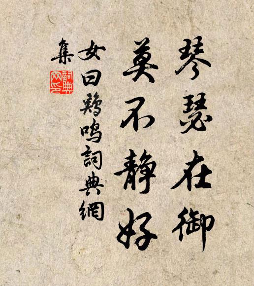 華堂當日誕今辰 詩詞名句