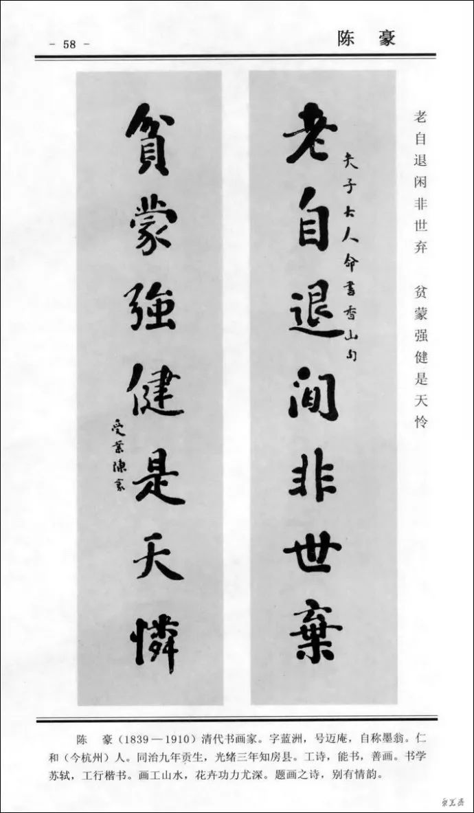 清代至近代名家書法對聯《楷書百聯》,寫春聯好素材