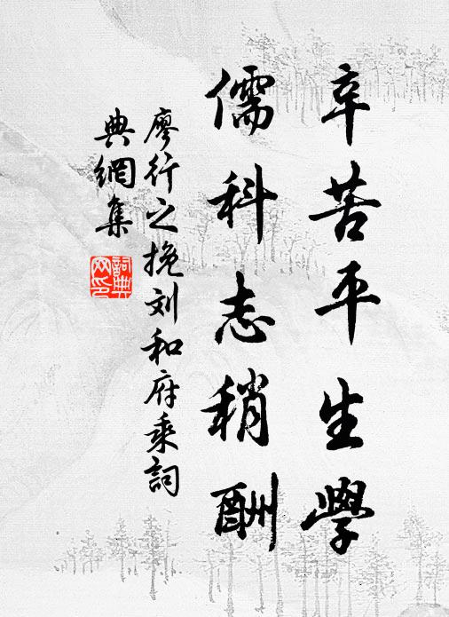 明社斯畢,鹹膺百福 詩詞名句