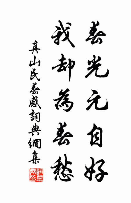 得錢賣藥少取利,無錢乞藥喜舍施 詩詞名句