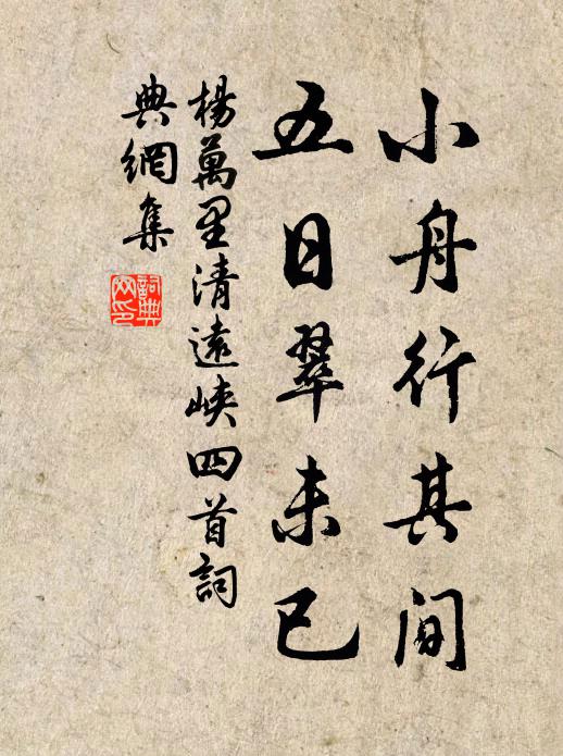 此日登史閣，高風孰可追 詩詞名句