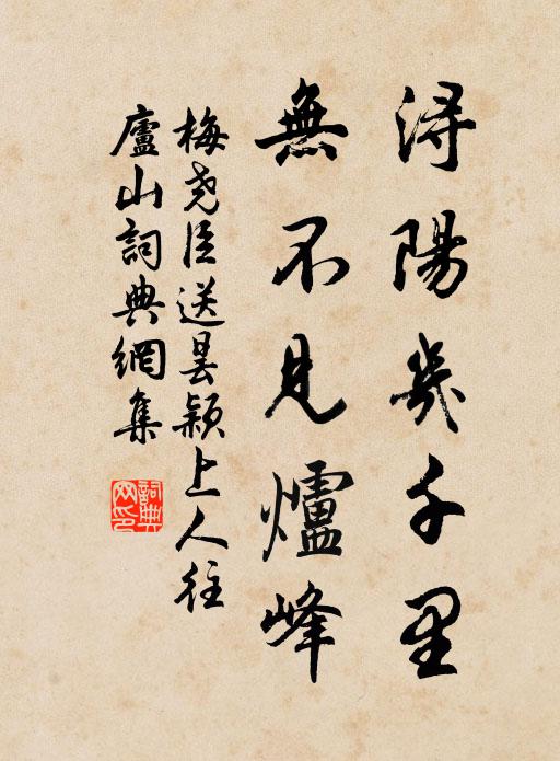 西清人表表，南澗跡陳陳 詩詞名句