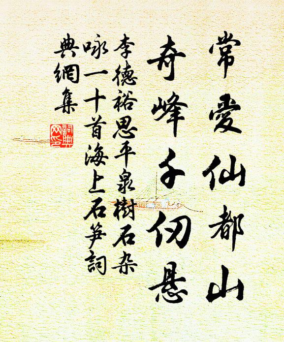 夢回仿佛三更後，臥見瓊枝低壓牆 詩詞名句