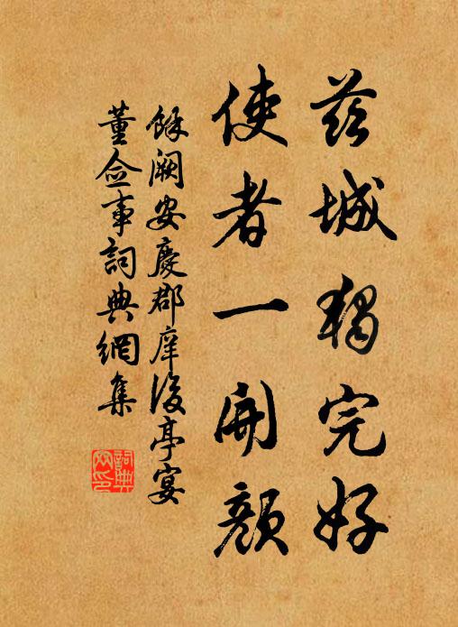 願為尚書郎,還賜上方舄 詩詞名句