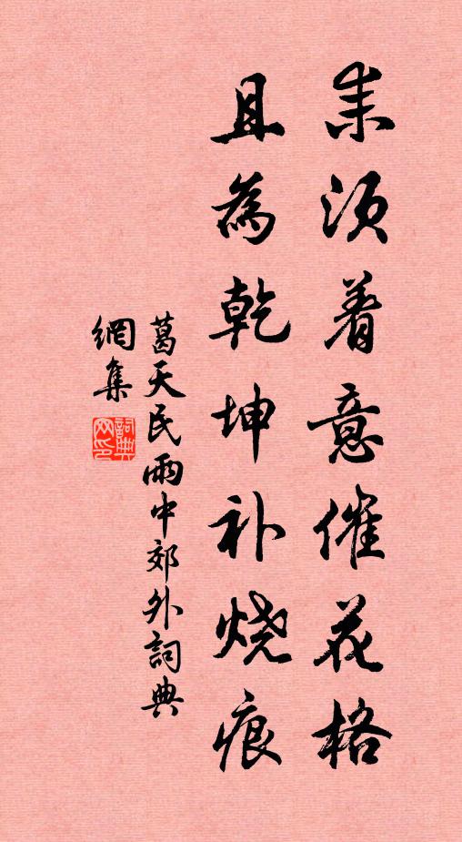 都為是風流 詩詞名句