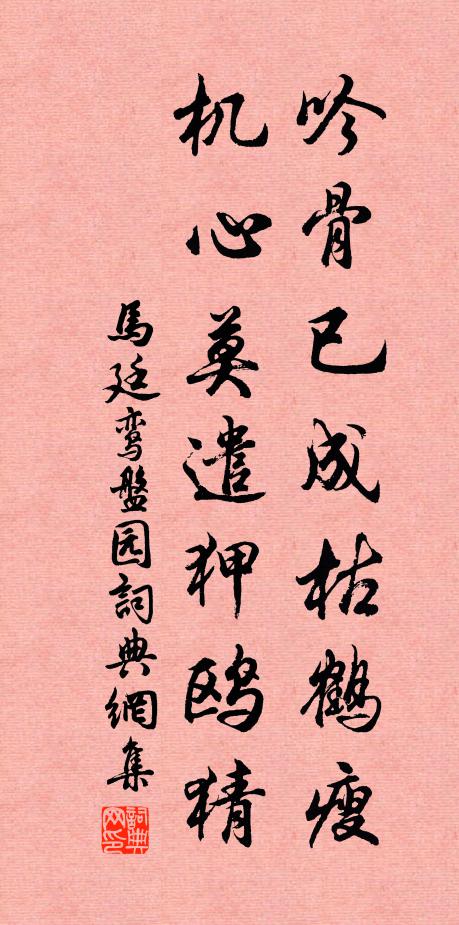 清晨坐風觀，落日文涼牖 詩詞名句