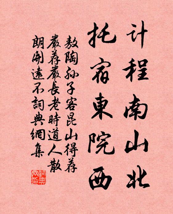 分擘山河即漸開，許昌基業已傾頹 詩詞名句