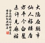 元夕呈沖卿侍郎原文_元夕呈沖卿侍郎的賞析_古詩文