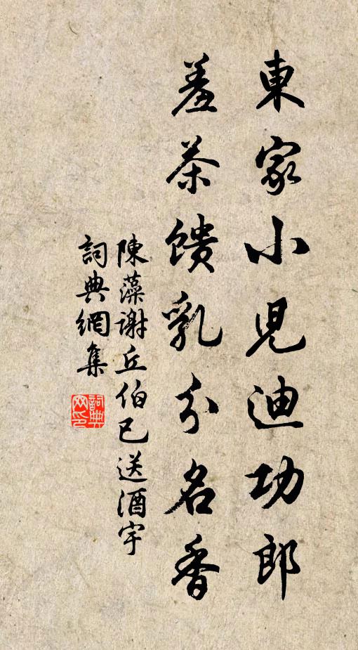 戲彩之暇西雞窗,平挹千古如探囊 詩詞名句