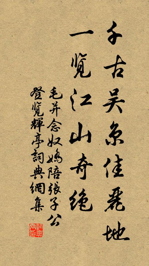 巴字江流一棹回，紫袈裟是禁中裁 詩詞名句