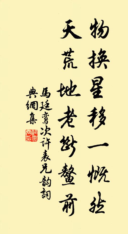 斜笛夜深吹不落，一條銀漢掛秋天 詩詞名句