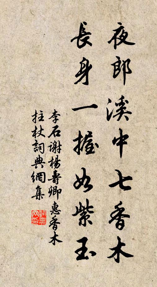 殺身不贖父兄羞,圖得歲寒成共蒂 詩詞名句