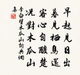 白湖廟二十韻原文_白湖廟二十韻的賞析_古詩文