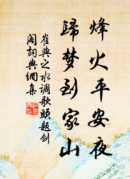 江同渭濱遠,山似傅岩高 詩詞名句