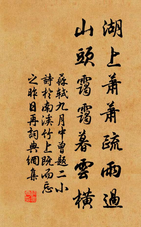 蛩吟聲不住。 詩詞名句